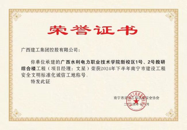 榮譽(yù)證書  修.jpg